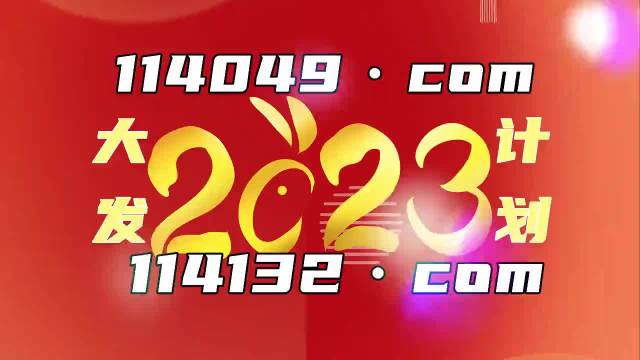 澳门王中王100的资料2023,仿真技术实现_顶级款34.233