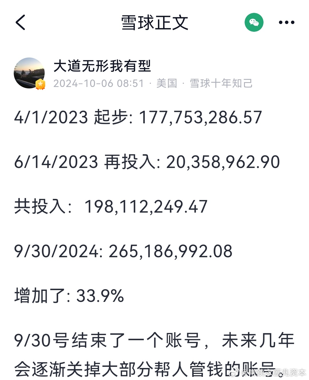 2024新澳门历史开奖记录,最佳精选解释落实_QHD92.753