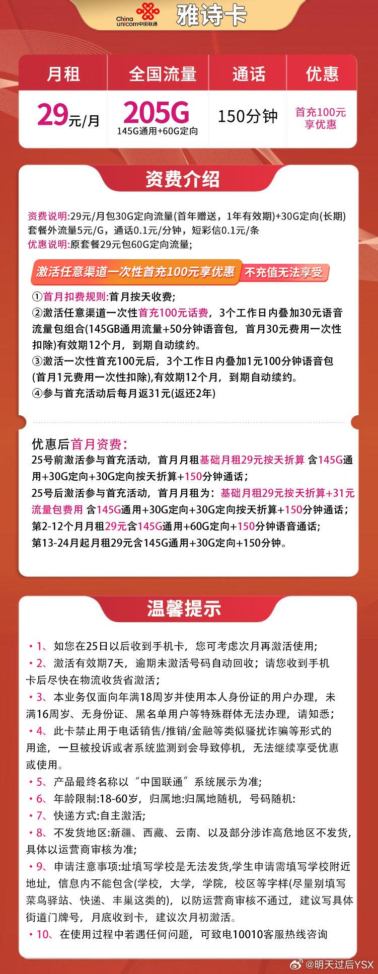 澳门一肖一码100%精准,持续计划实施_顶级款97.160