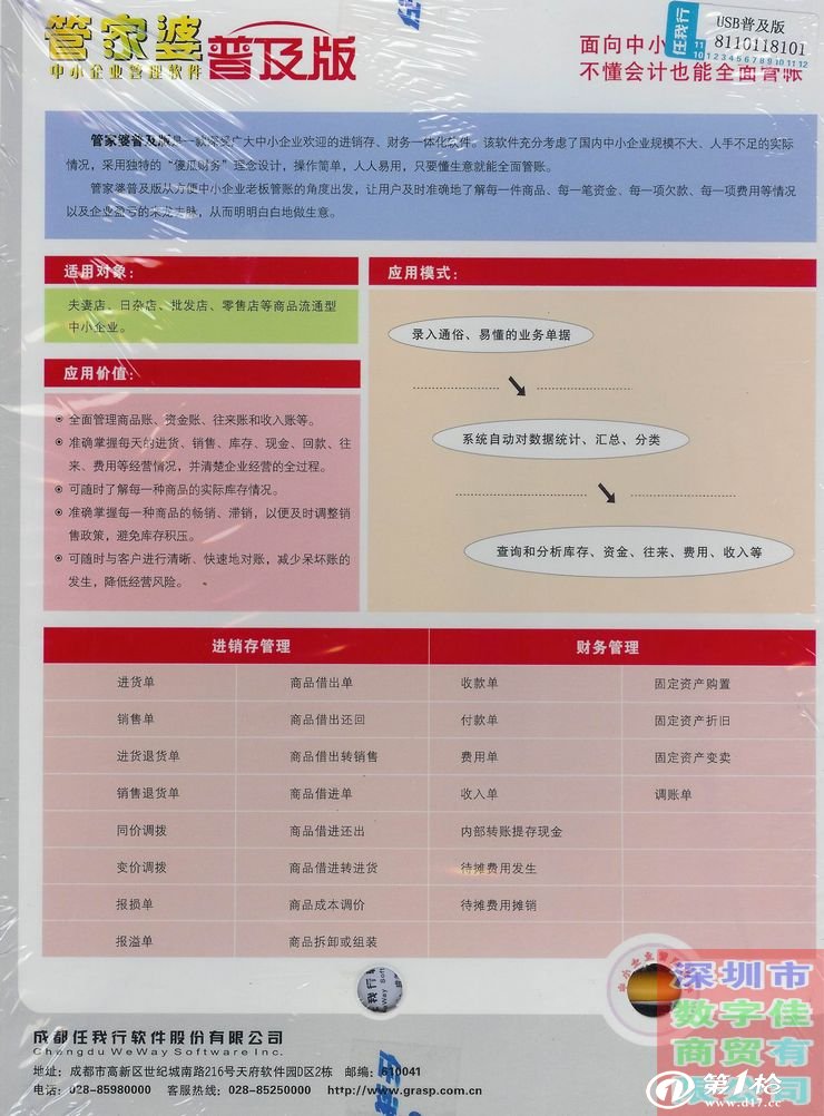 管家婆一肖一码100中,决策资料解释落实_Plus62.508