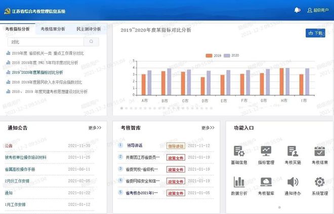 澳门精准免费资料,实地分析考察数据_苹果64.789