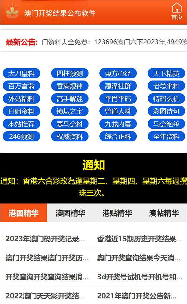 新奥最快最准免费资料,快速设计问题计划_标准版90.65.32