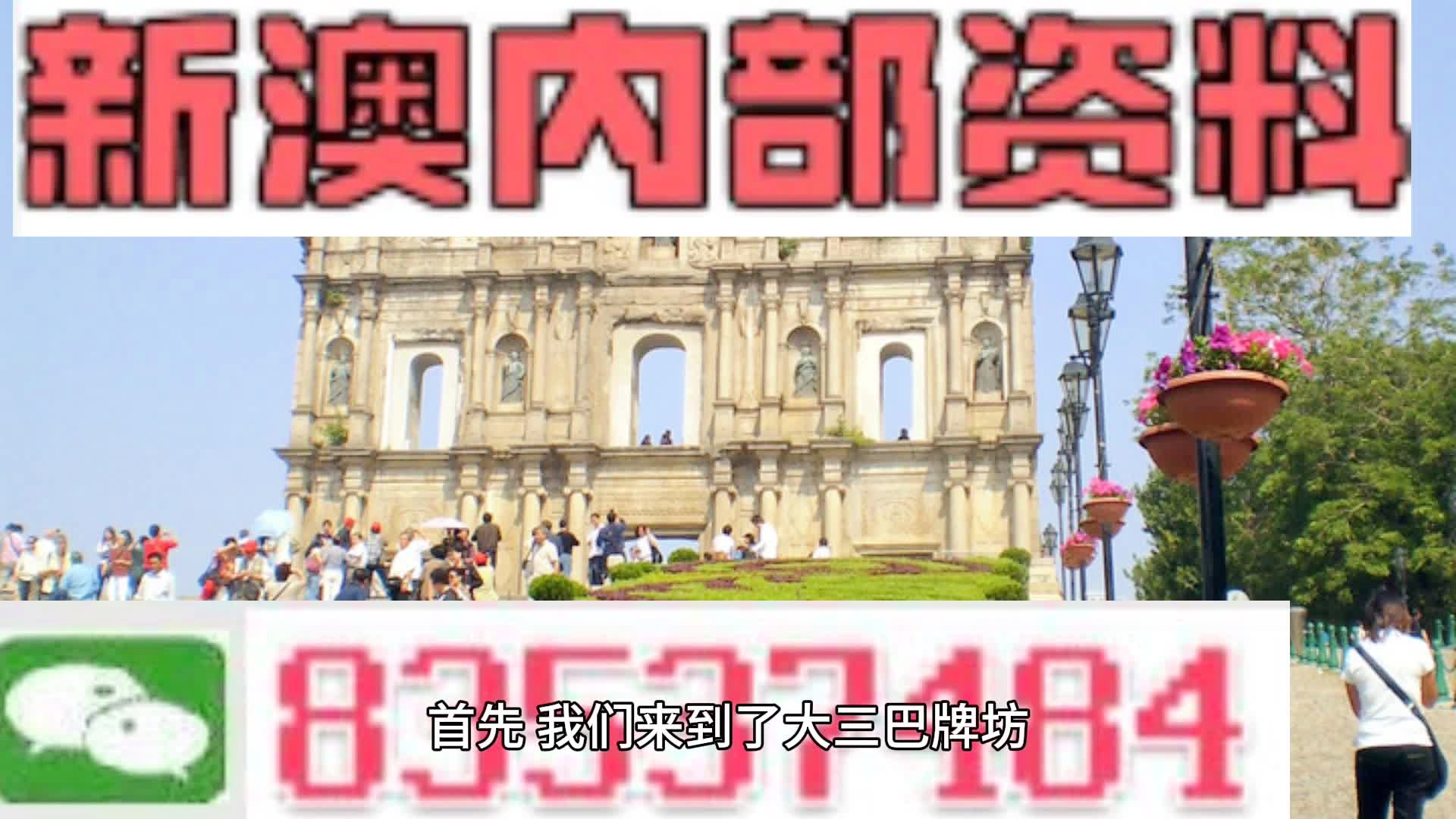 2024澳门今晚开特马开什么,正确解答落实_云端版72.59