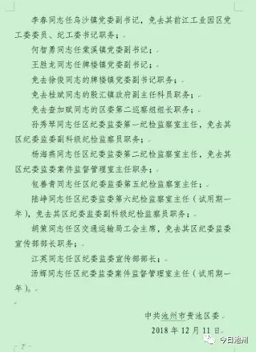 公司介绍 第8页