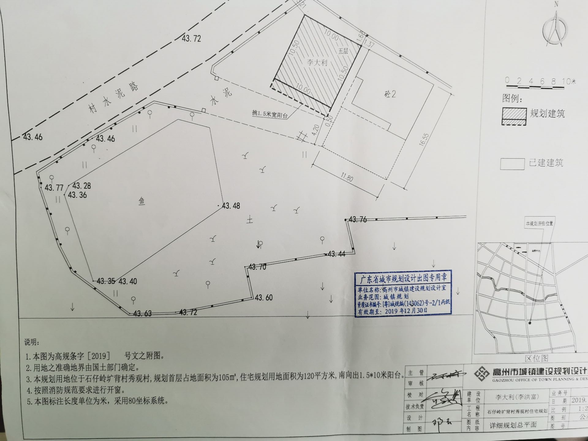 秀岭村委会发展规划展望