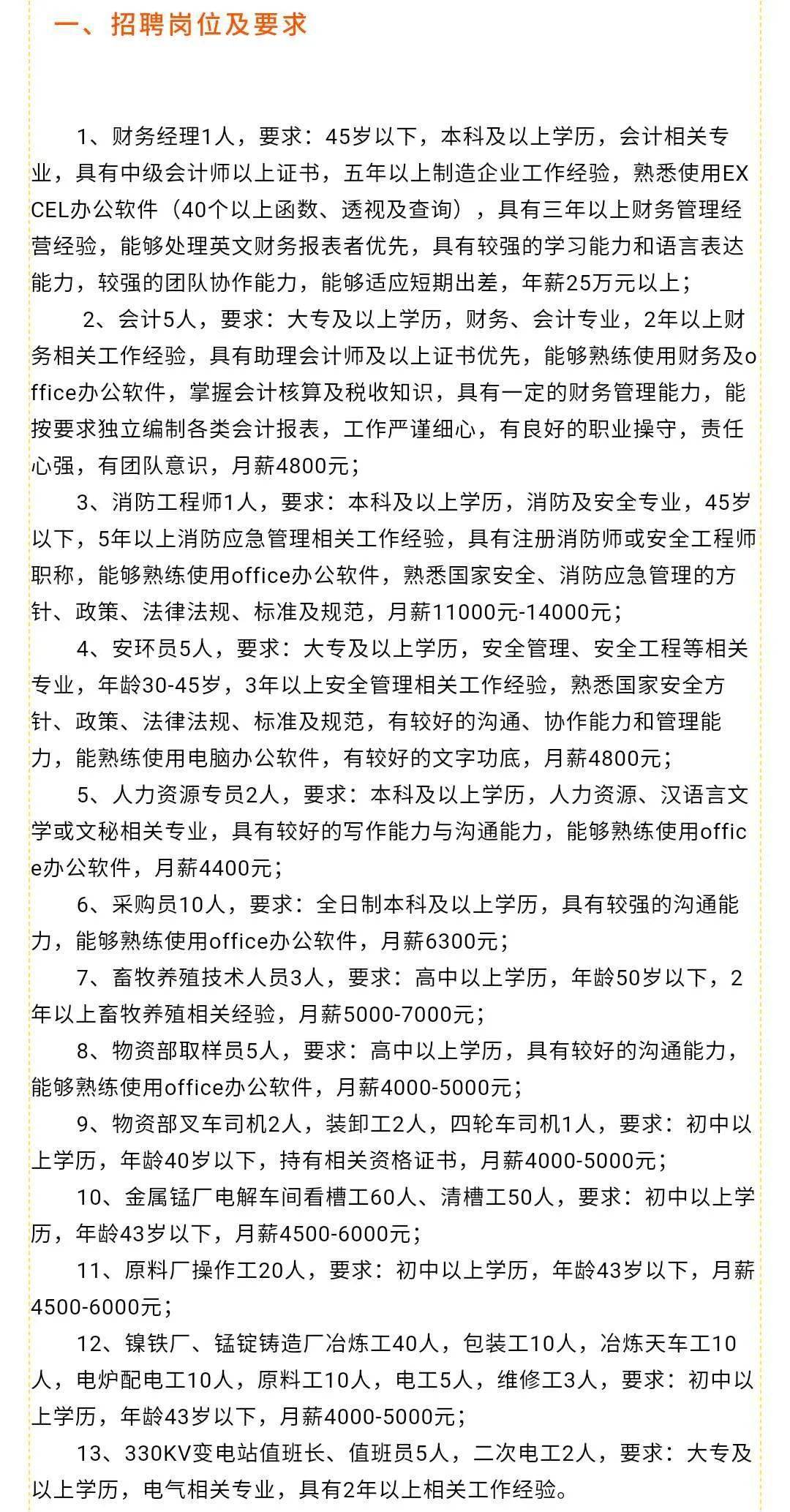 龙村最新招聘信息总览