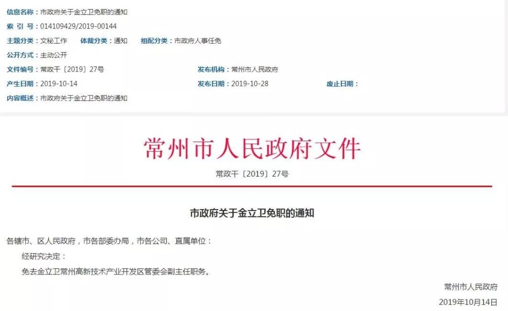 常州市公安局人事任命推动警务工作迈上新台阶