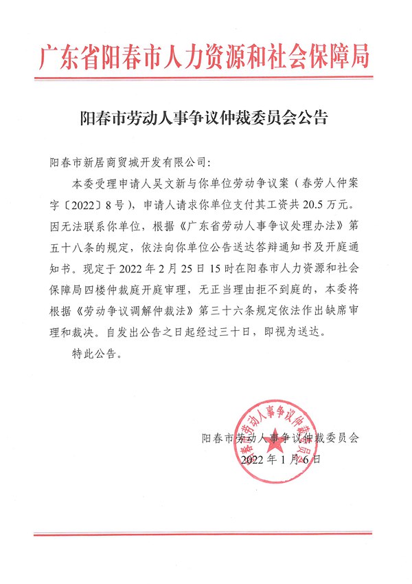 阳东县人力资源和社会保障局人事任命最新动态