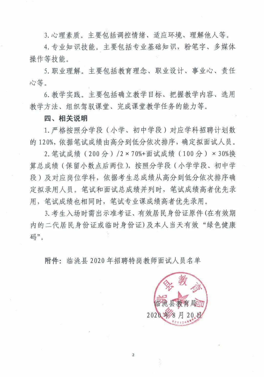 海陵区统计局最新招聘启事概览