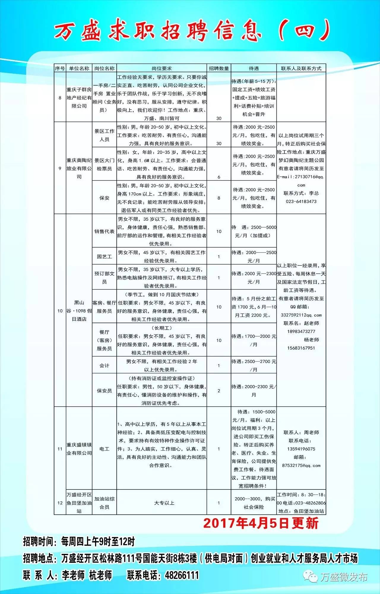 2025年2月14日 第30页