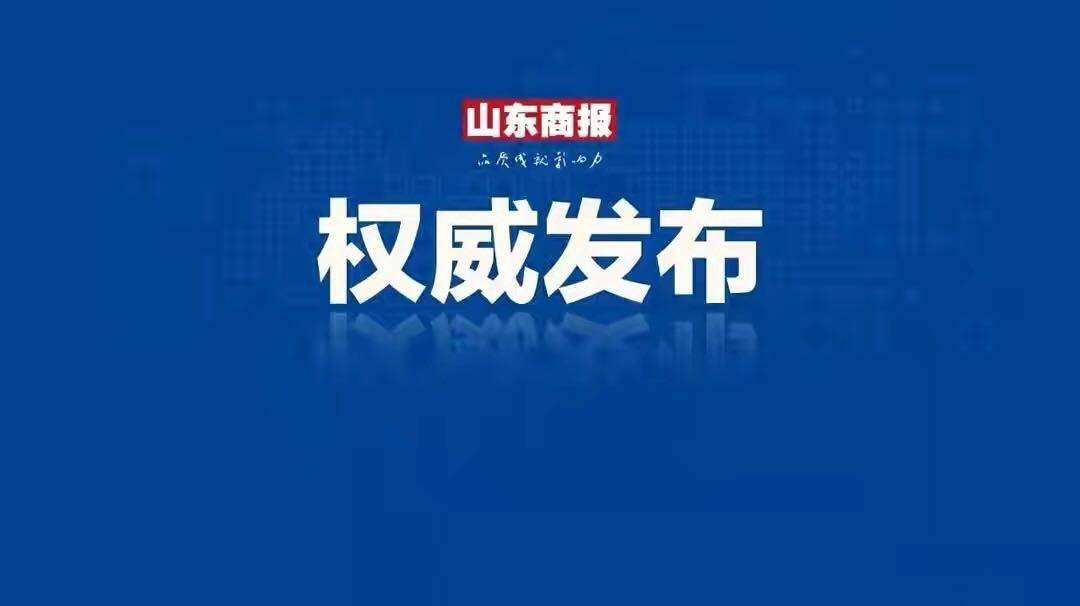 平度市体育局人事任命推动体育事业再上新台阶